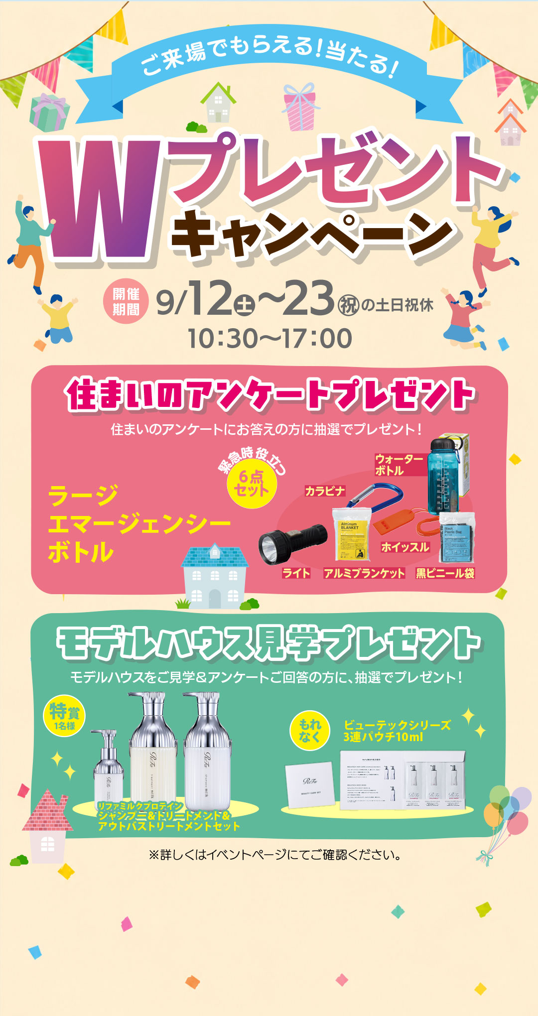 千葉県茂原市の住宅展示場｜茂原住宅公園